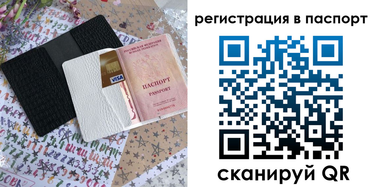 где прописаться в Сухом Логе