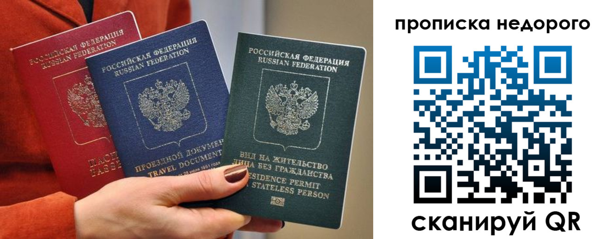 временная регистрация в Сухом Логе