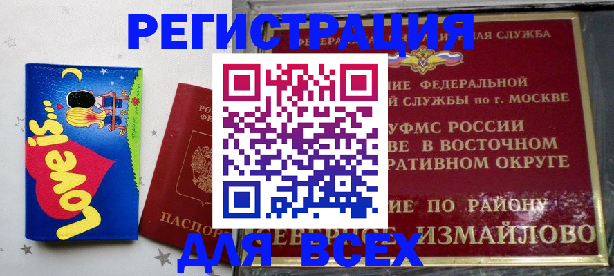 прописка ребенка в Сухом Логе