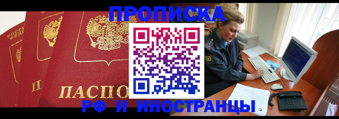 прописка для кредита в Сухом Логе