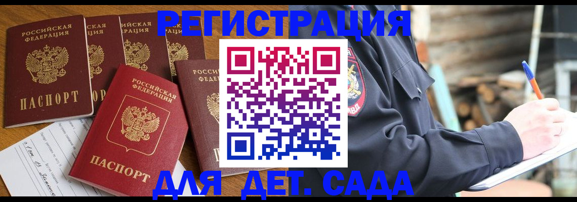 временная прописка в Сухом Логе