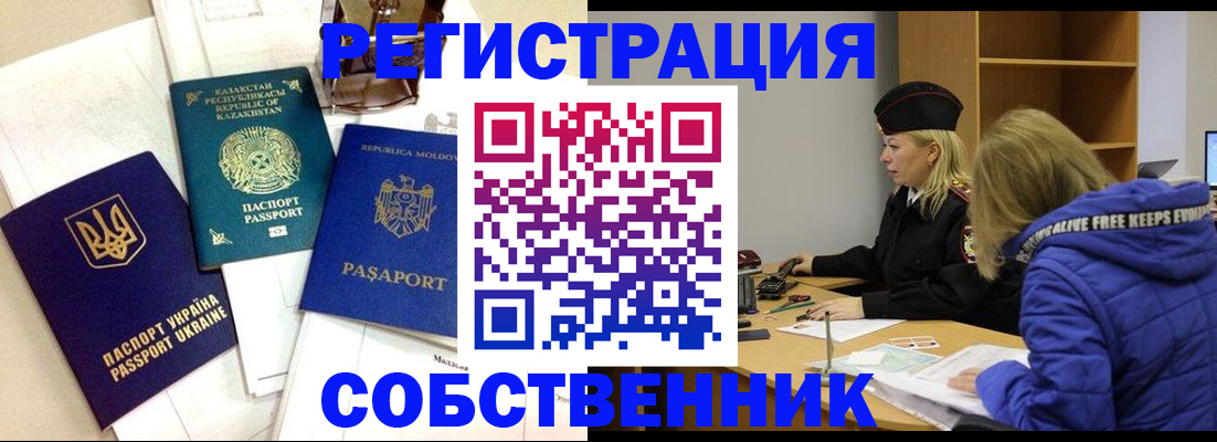 временная регистрация для школы в Сухом Логе