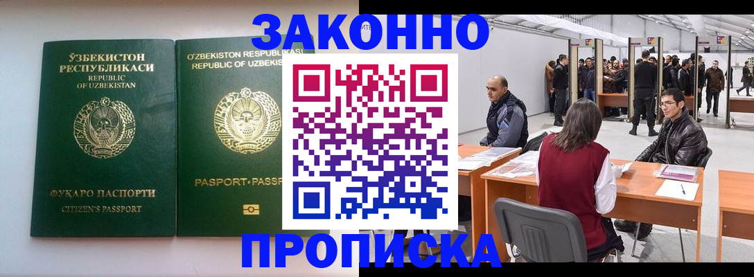 временная регистрация поиск в Сухом Логе